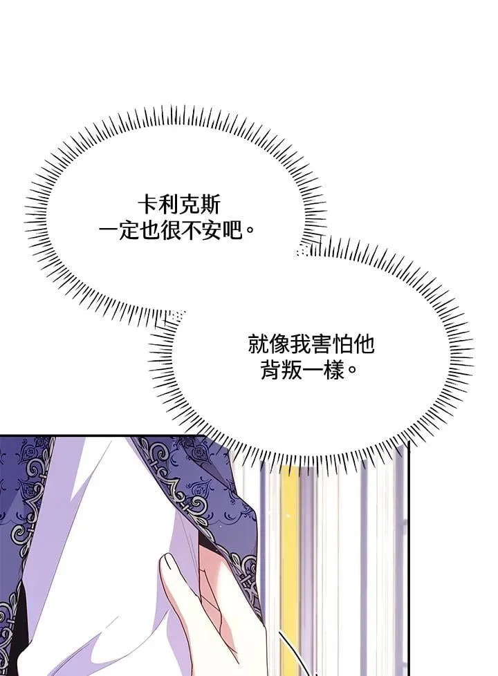 第66话 第94页