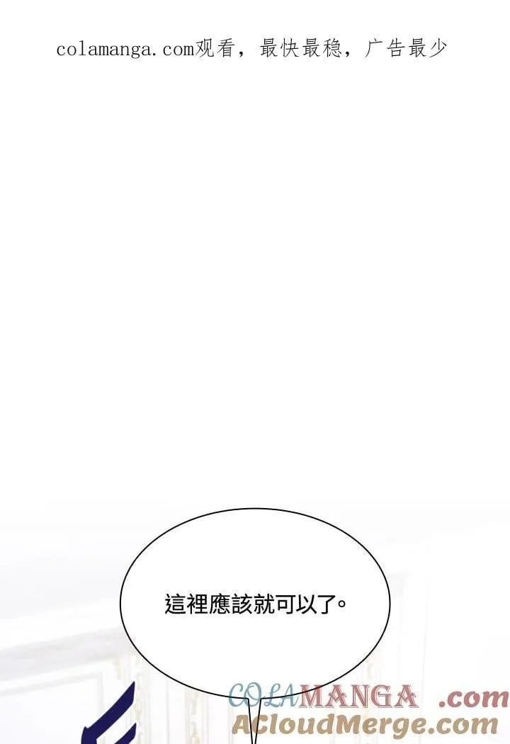 第67话 第1页