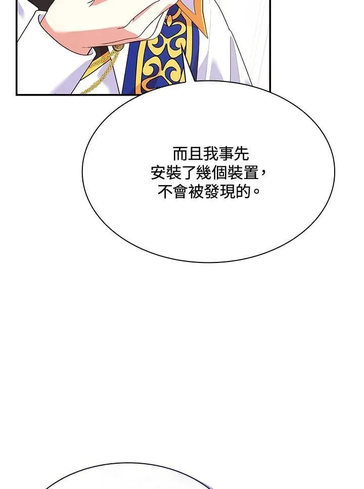 第67话 第8页