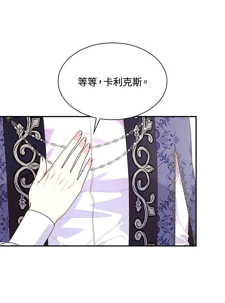 第67话 第10页