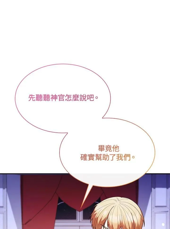 第67话 第11页