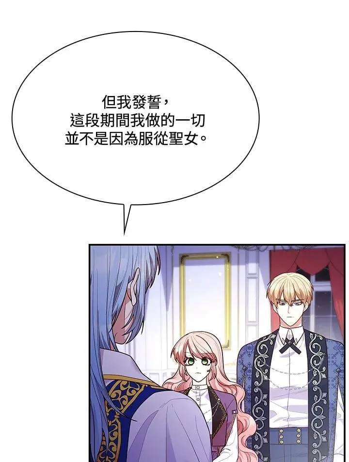 第67话 第15页