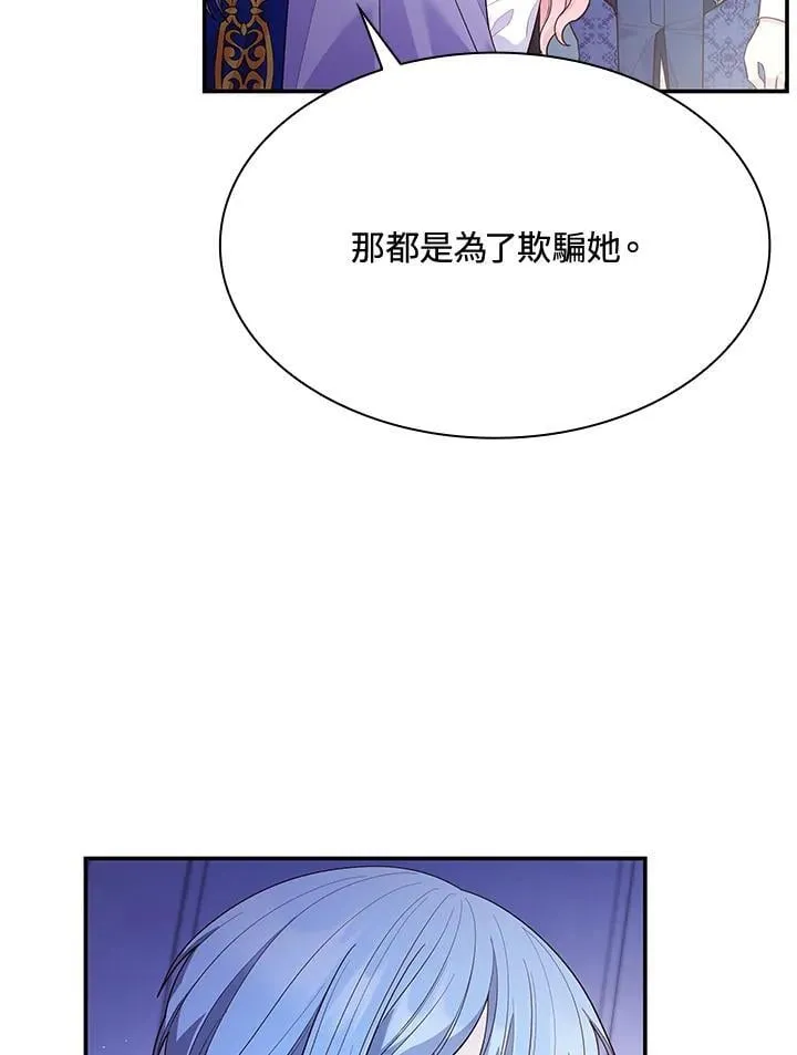 第67话 第16页