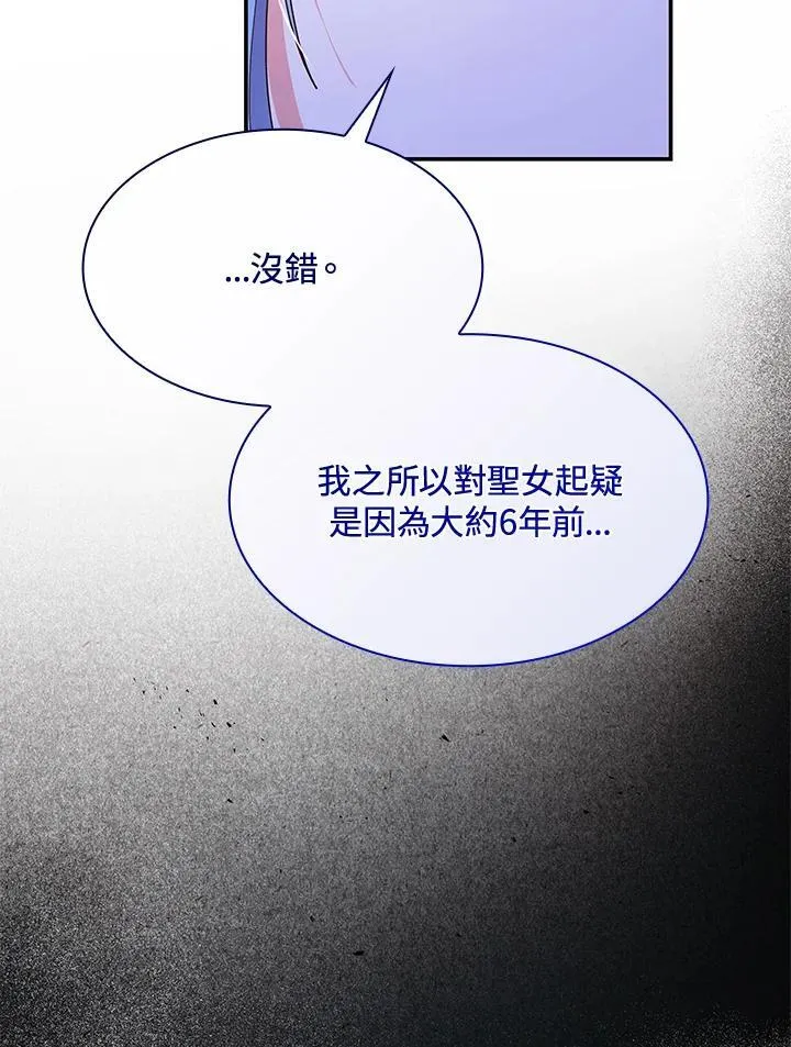 第67话 第19页
