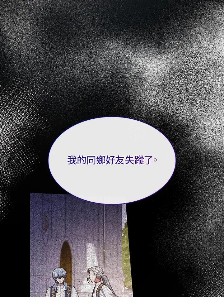 第67话 第20页