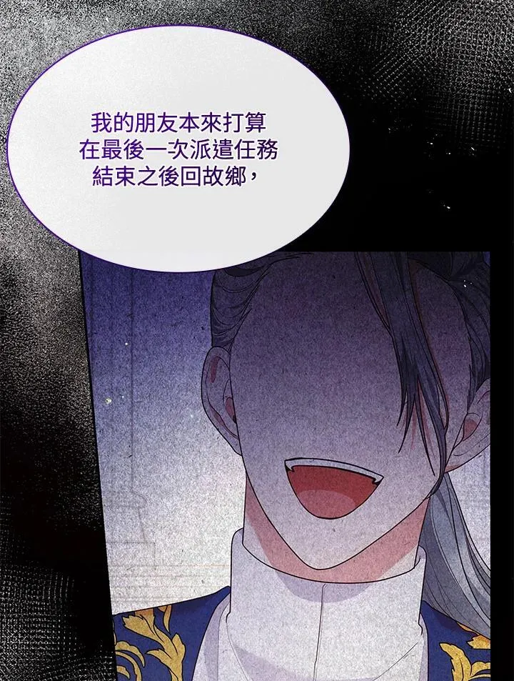 第67话 第22页