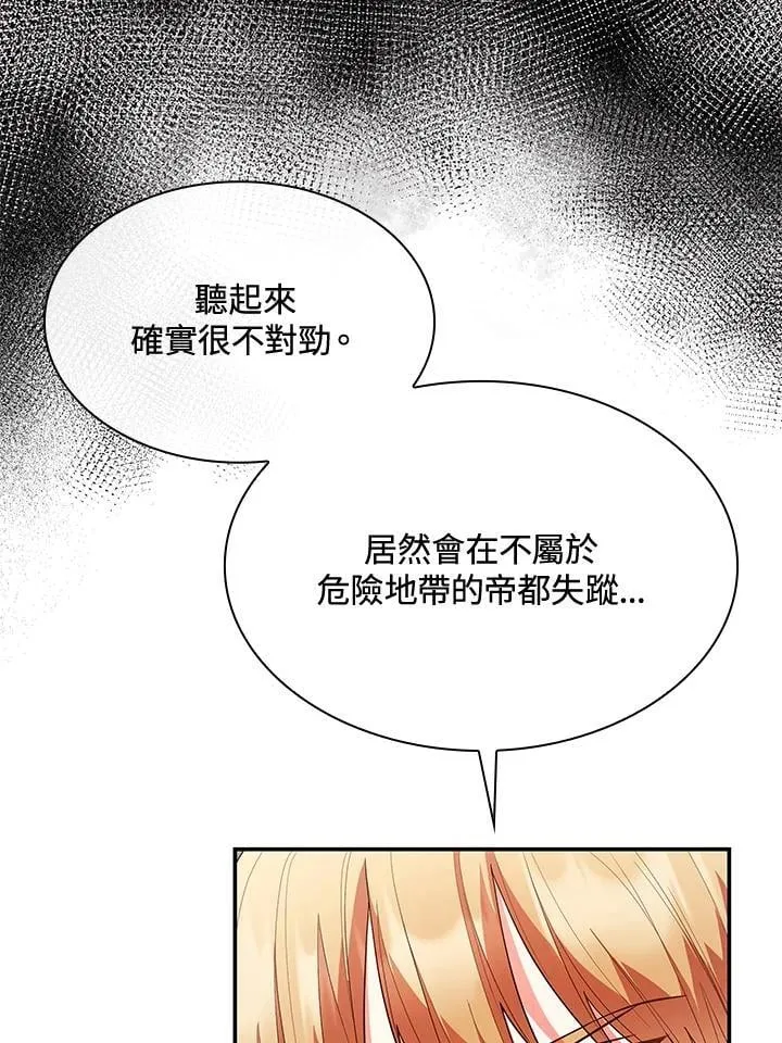 第67话 第26页