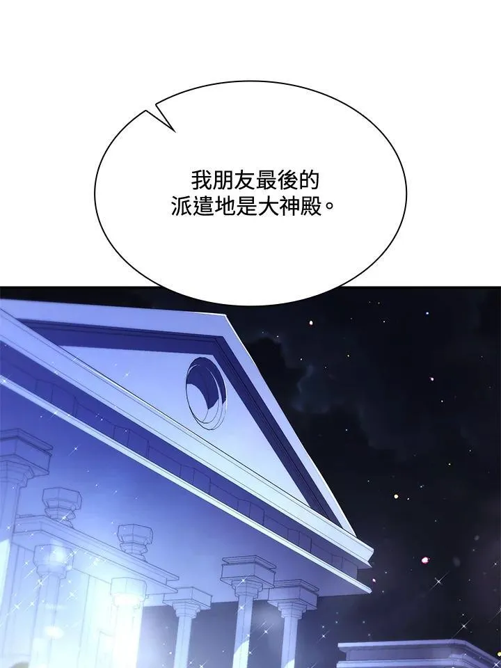 第67话 第28页
