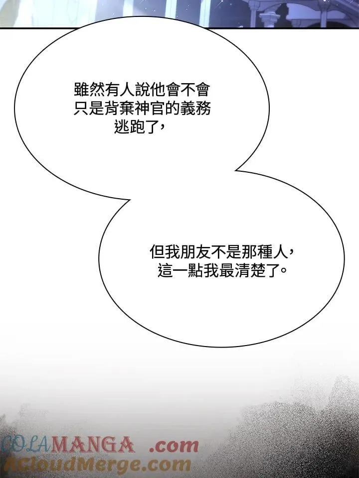 第67话 第29页