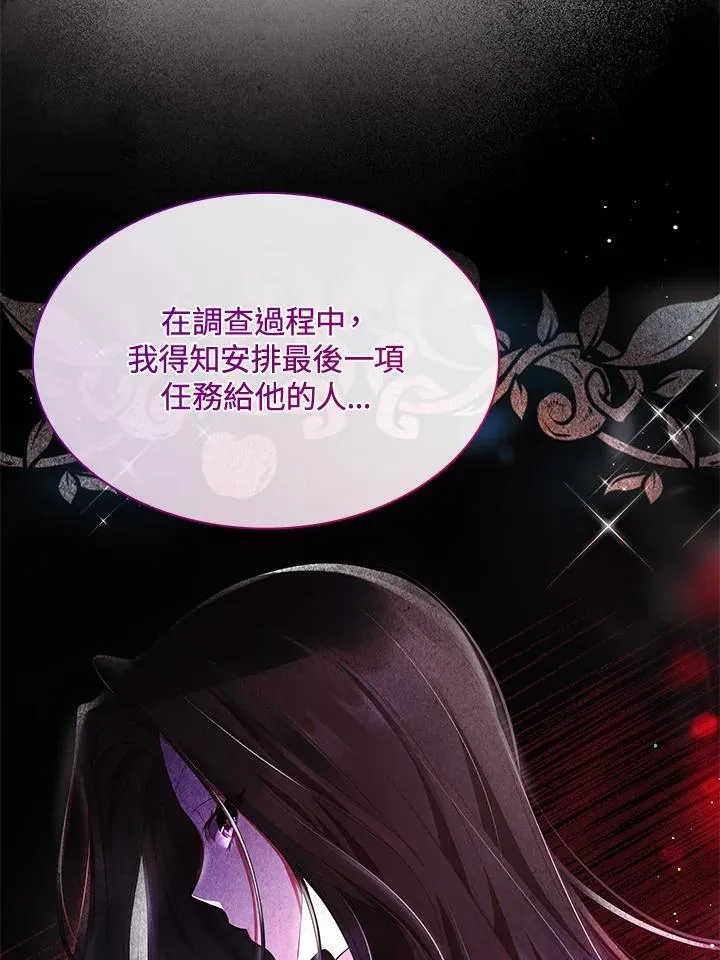 第67话 第30页