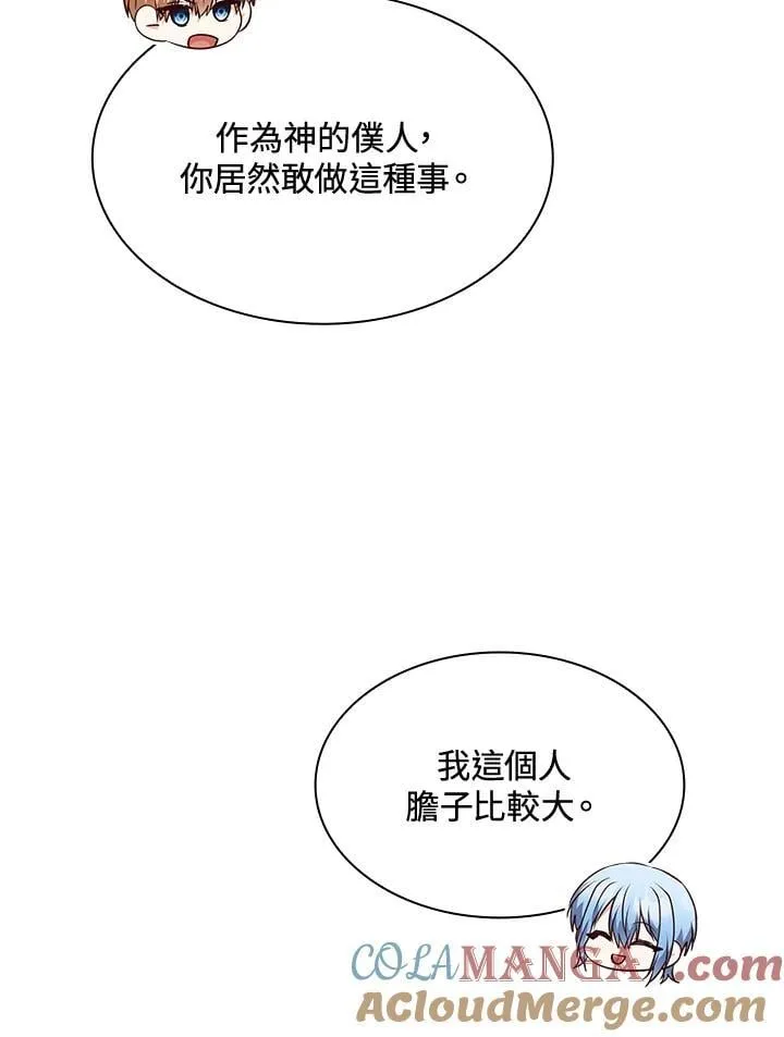 第67话 第41页
