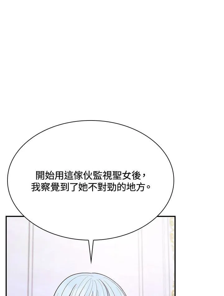 第67话 第42页