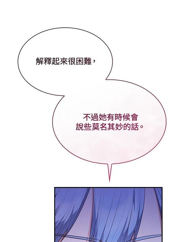 第67话 第44页