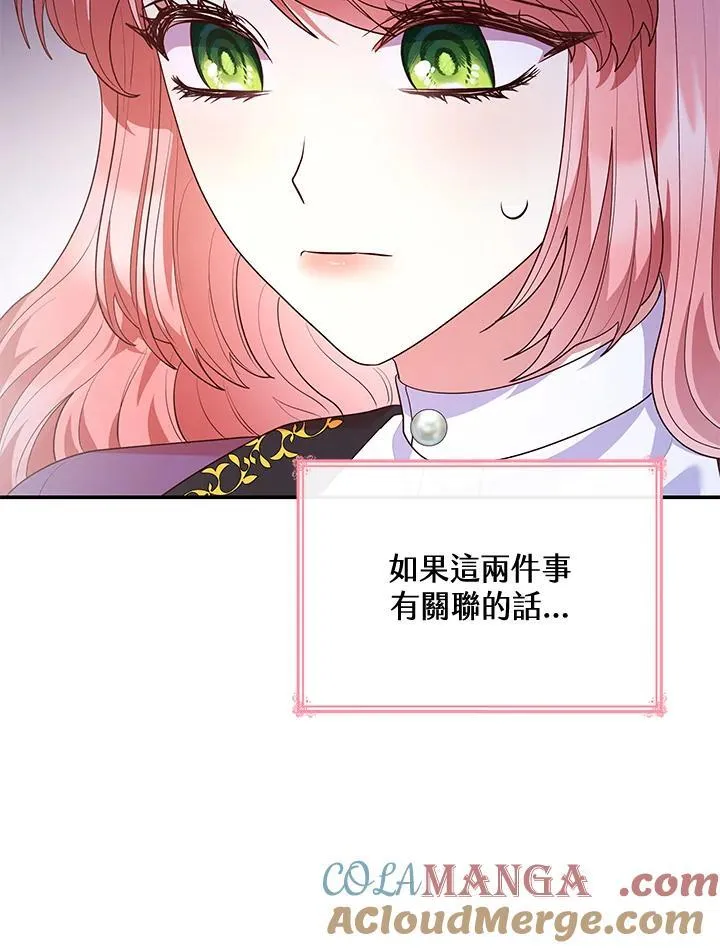 第67话 第53页