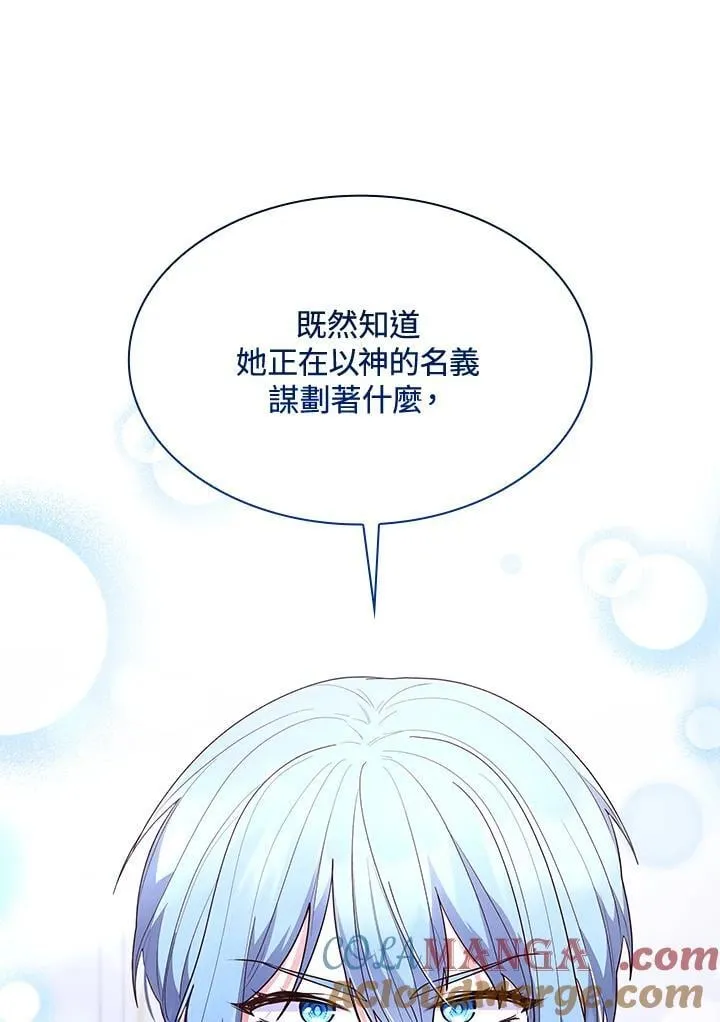第67话 第57页