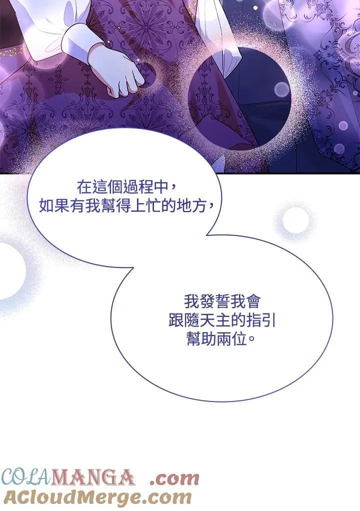 第67话 第61页