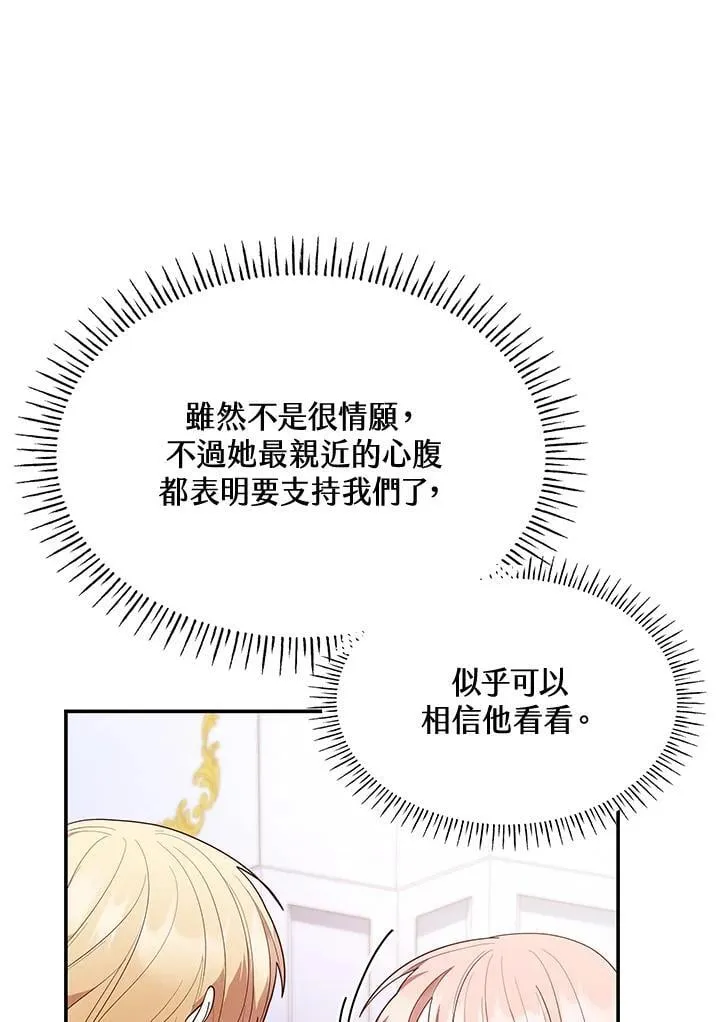 第67话 第62页