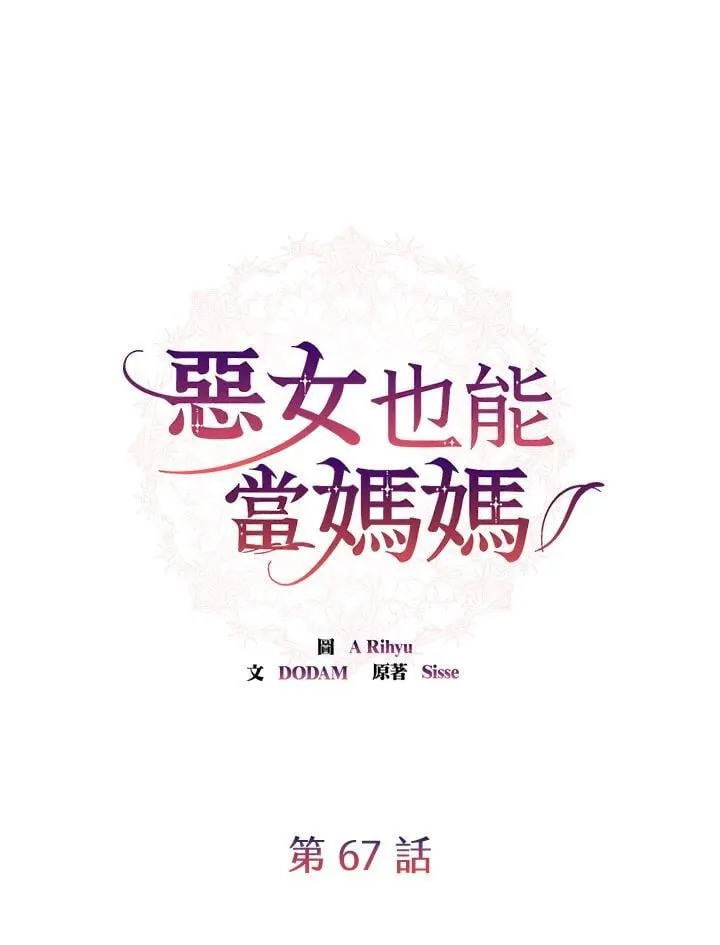 第67话 第66页