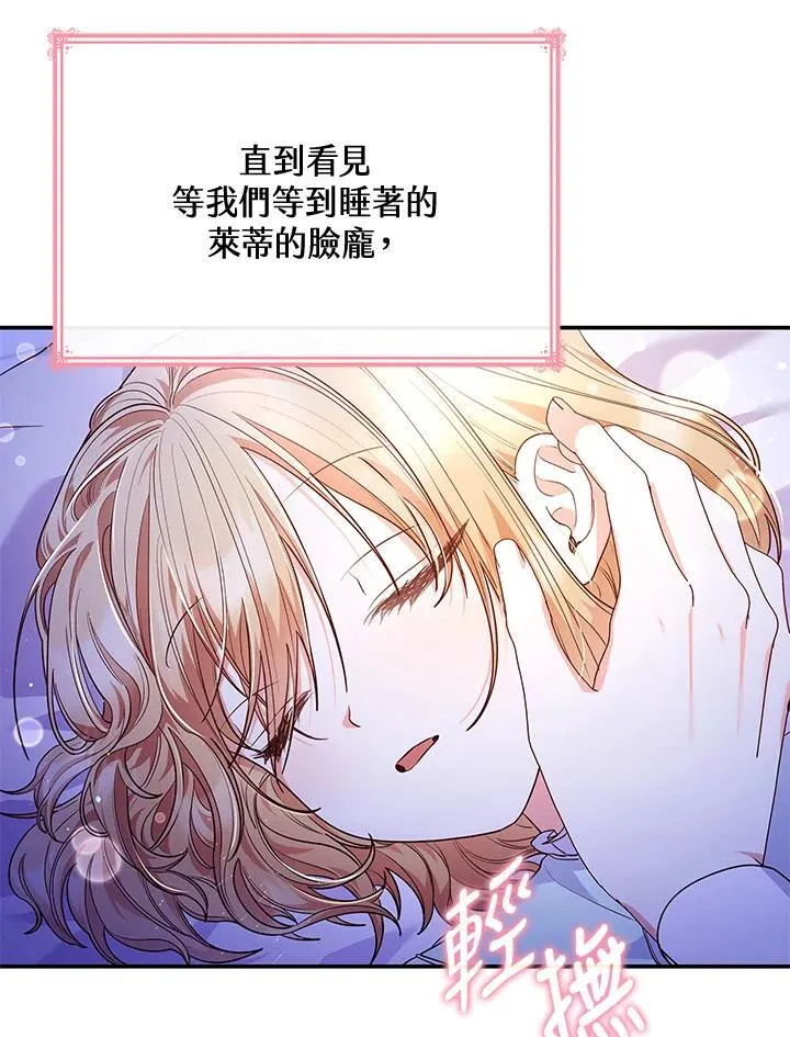 第67话 第70页