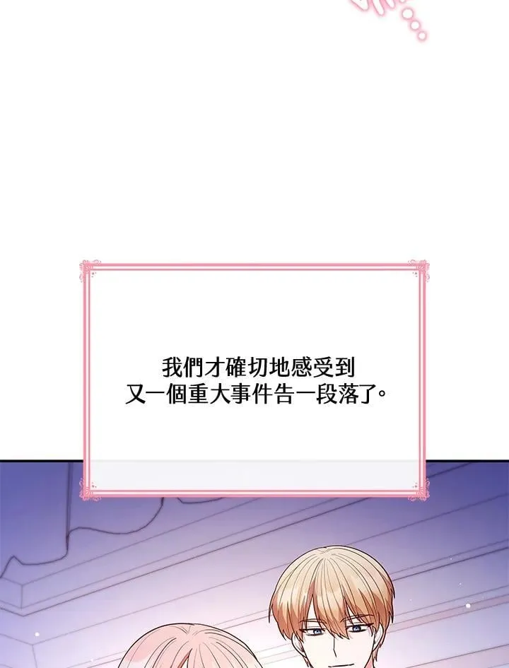 第67话 第71页