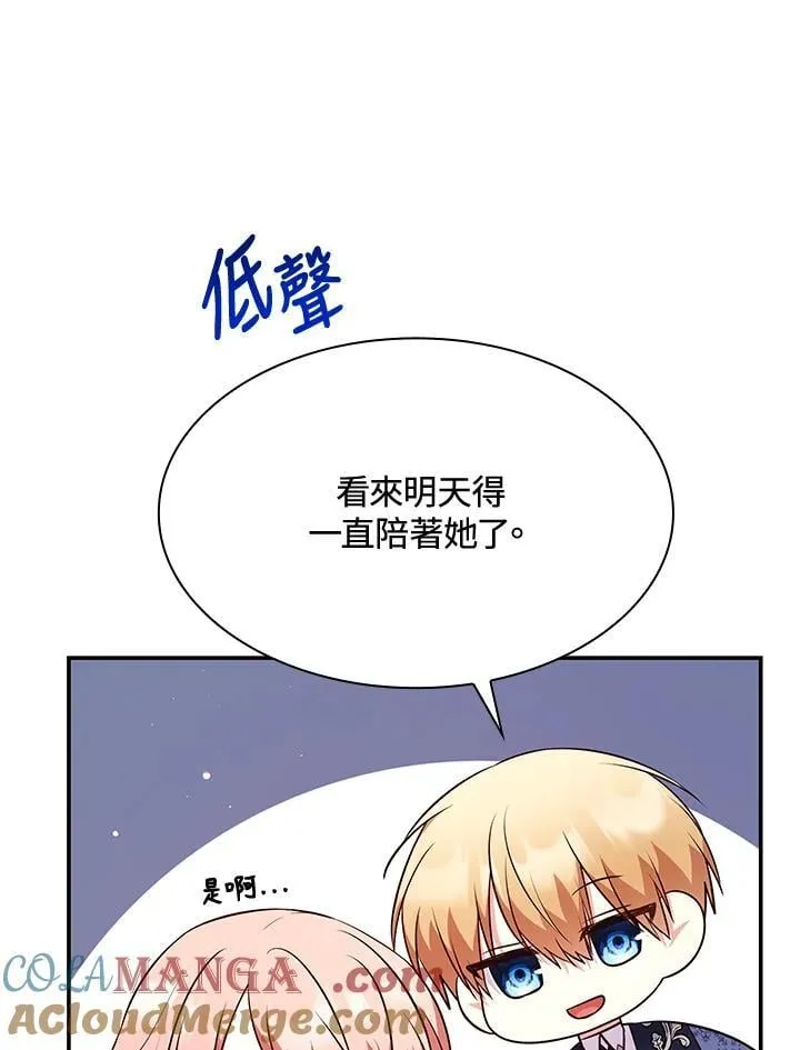 第67话 第73页