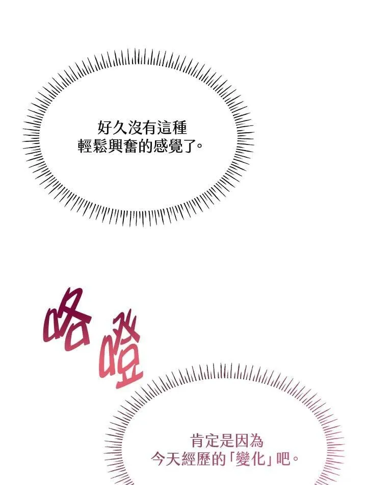 第67话 第76页