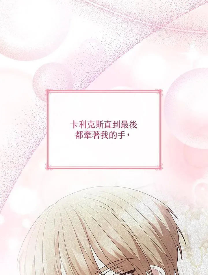 第67话 第78页