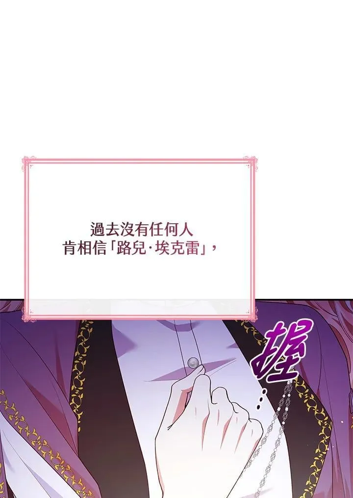 第67话 第83页