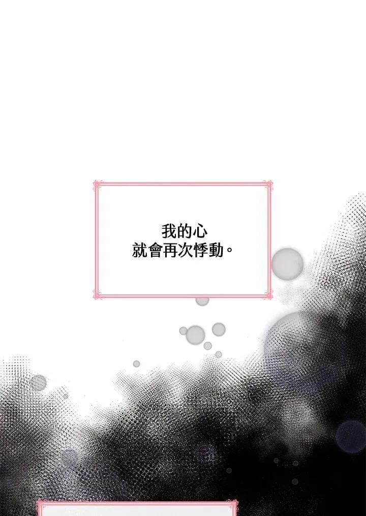 第67话 第87页