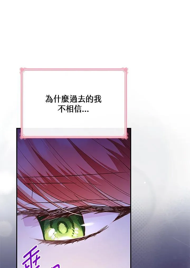 第67话 第92页