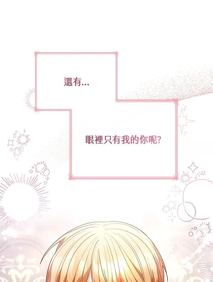 第67话 第95页