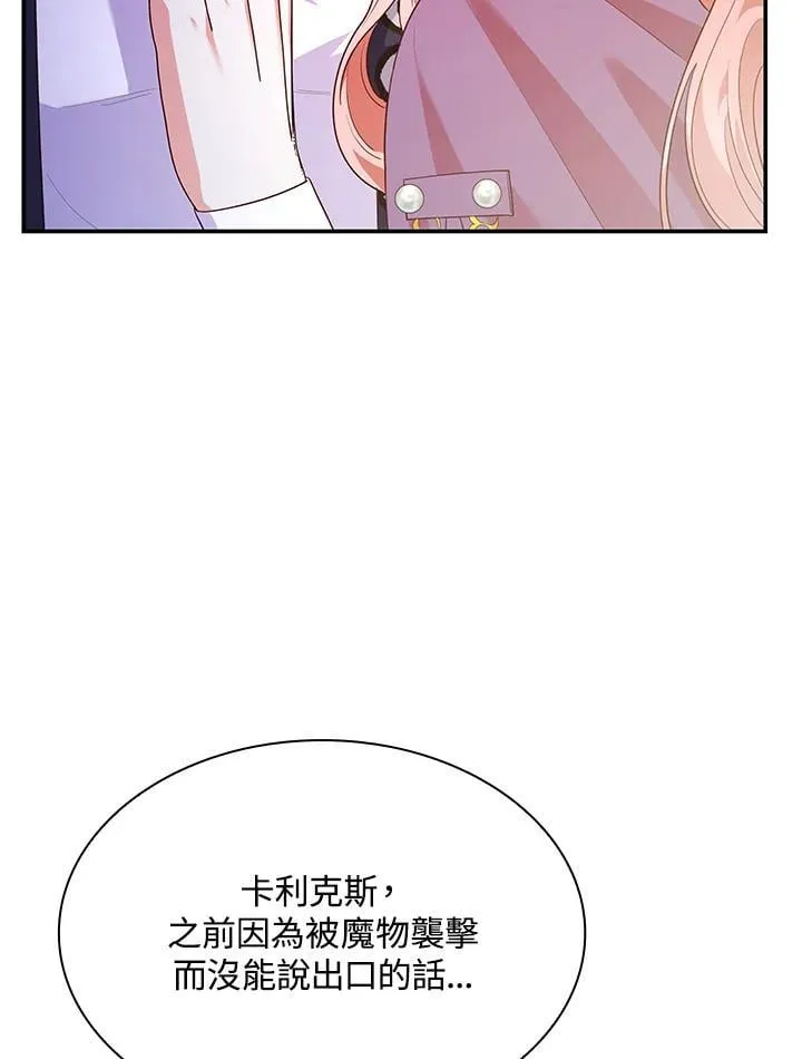 第67话 第104页