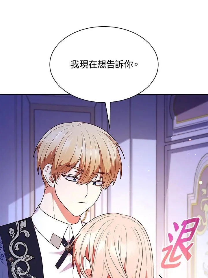 第67话 第106页