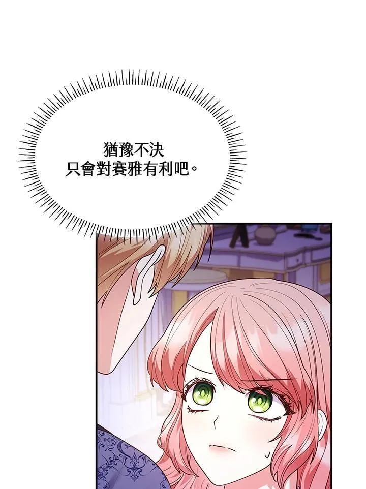 第67话 第108页