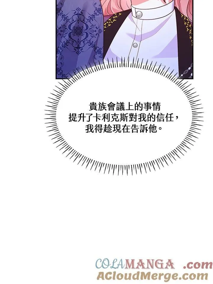 第67话 第109页