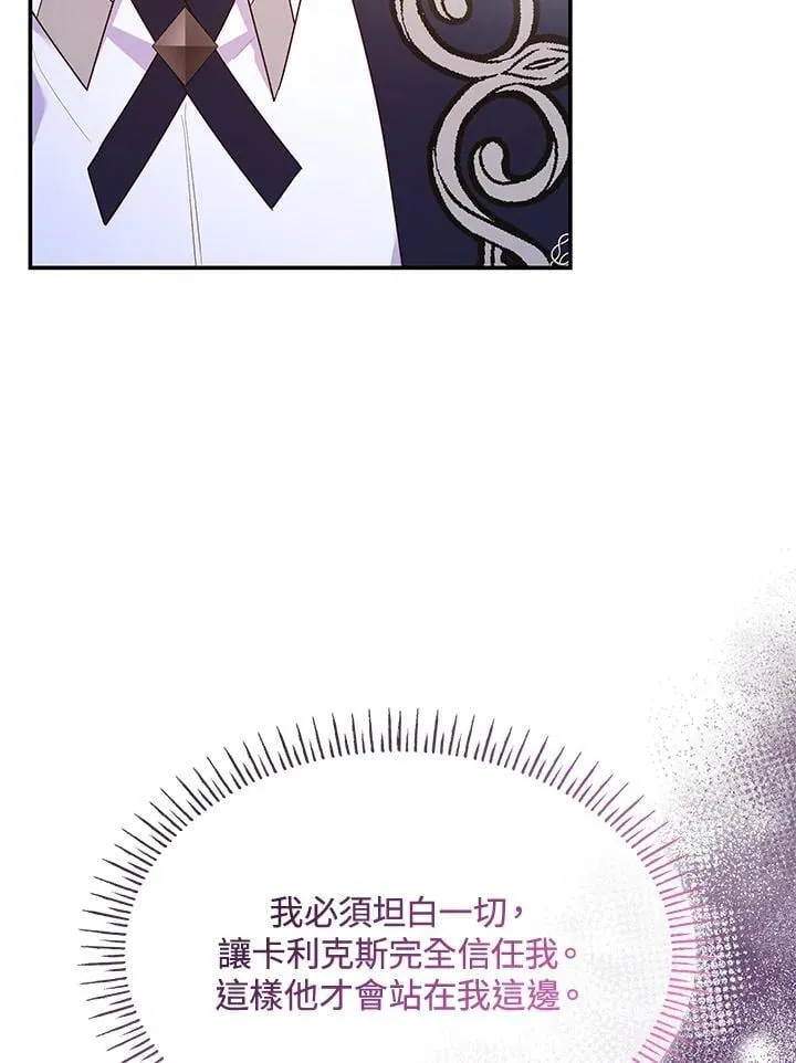 第67话 第111页