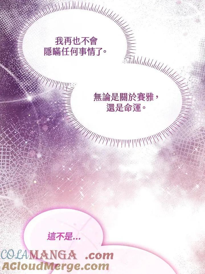 第67话 第113页