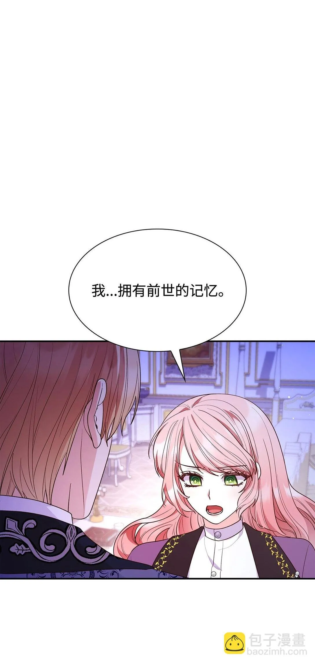 68 吐露 第2页