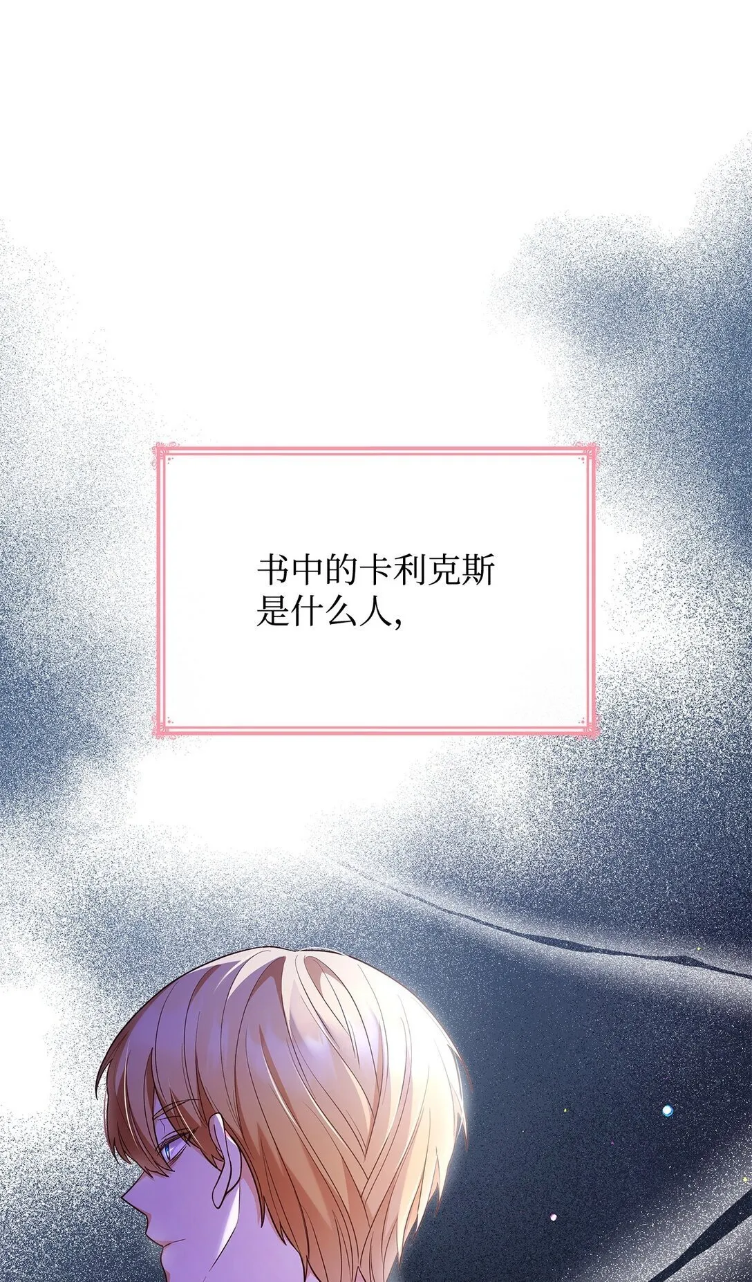 68 吐露 第4页