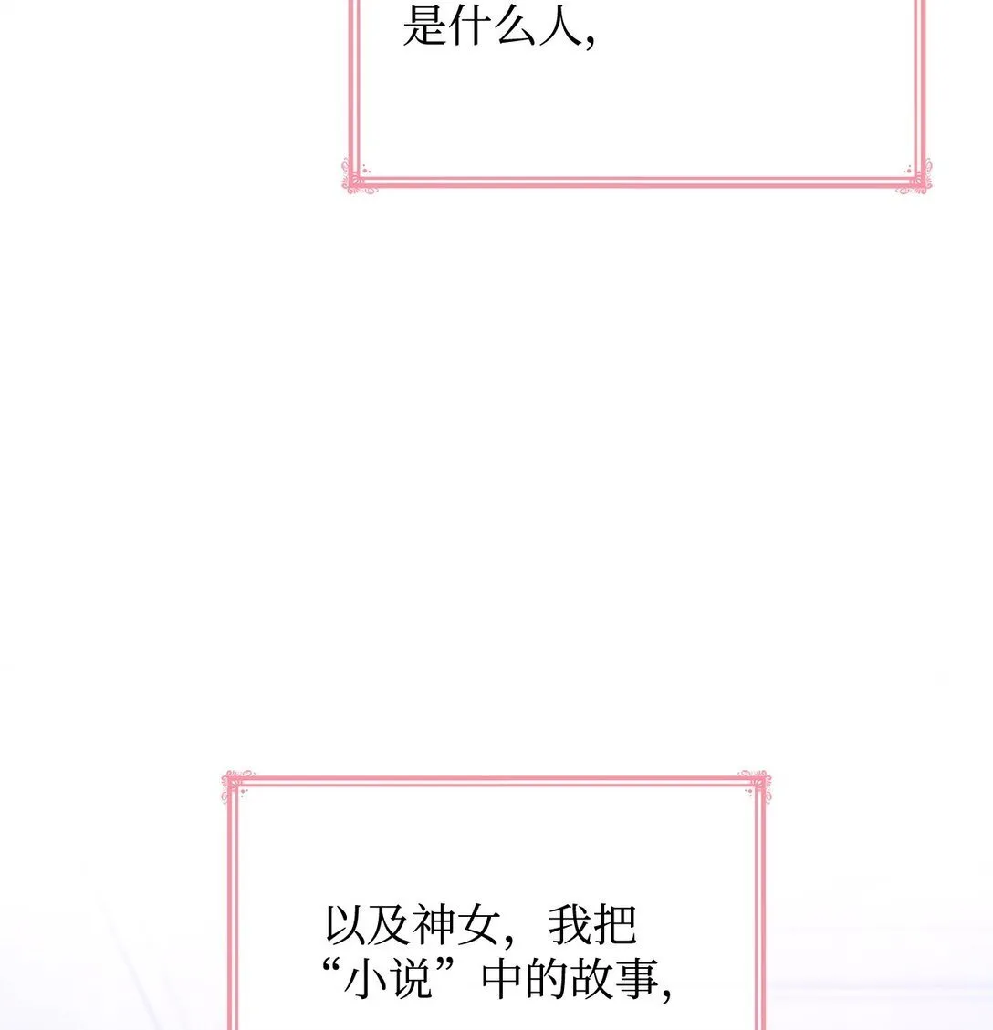 68 吐露 第6页