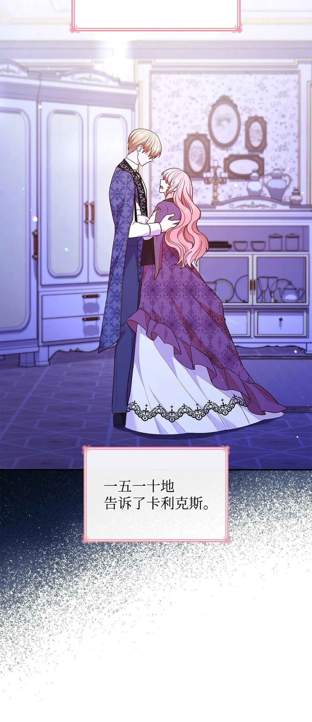 68 吐露 第7页