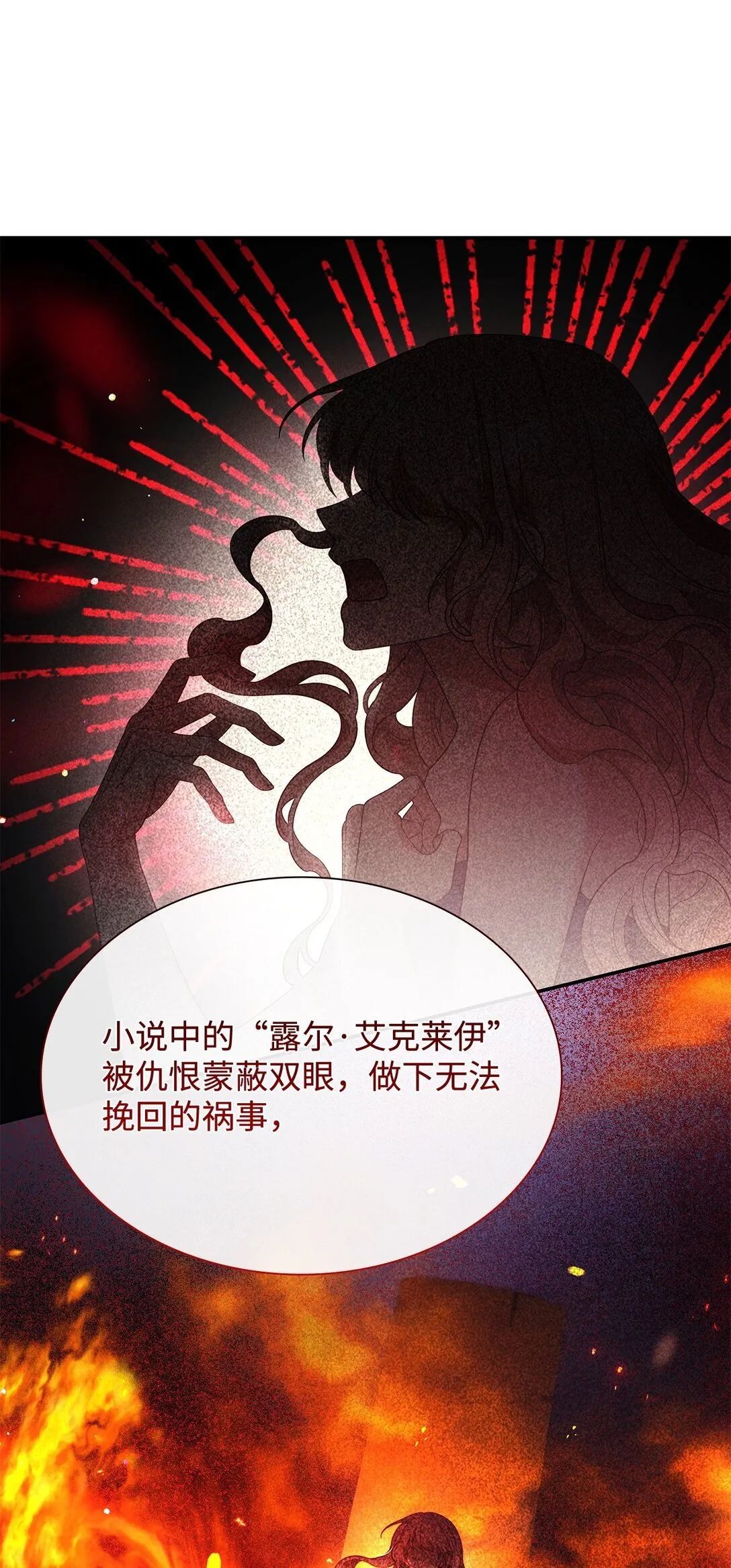 68 吐露 第8页