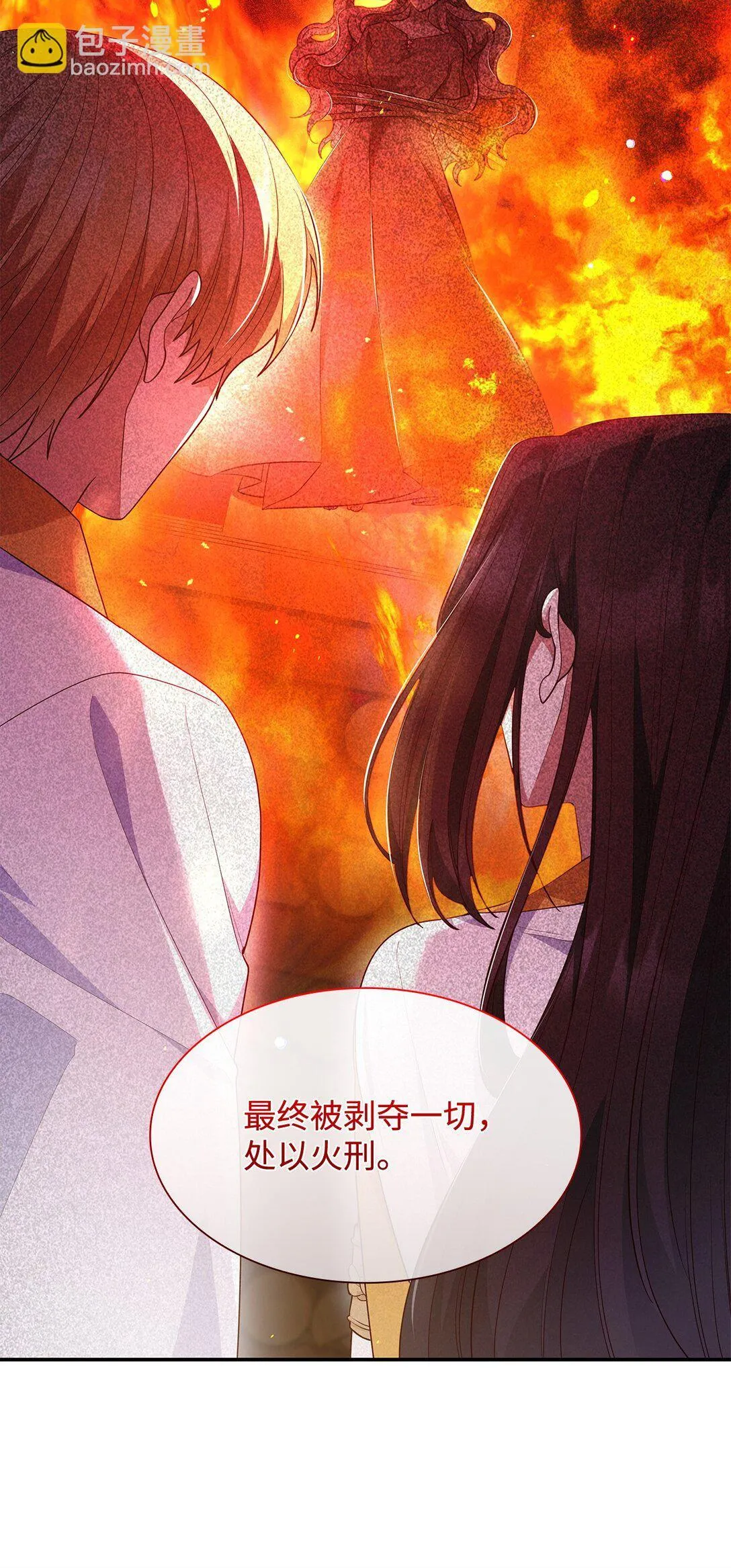 68 吐露 第9页