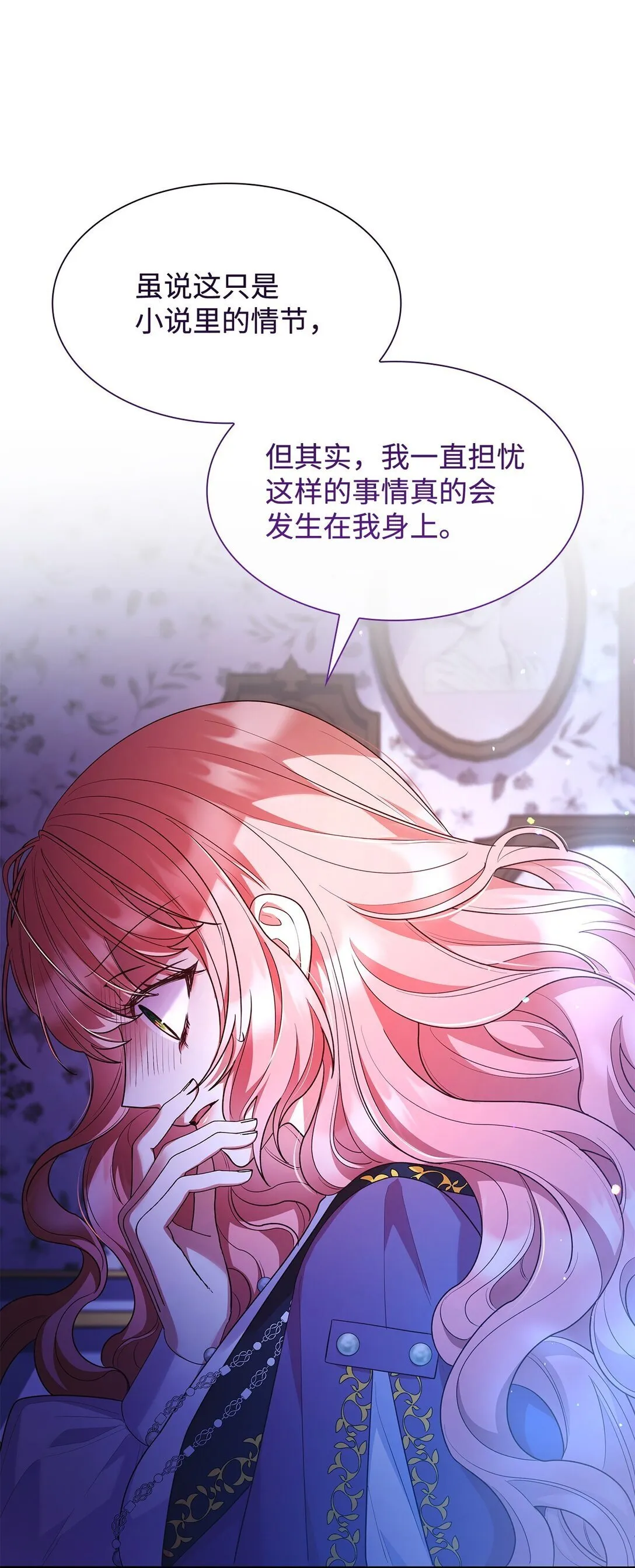 68 吐露 第10页
