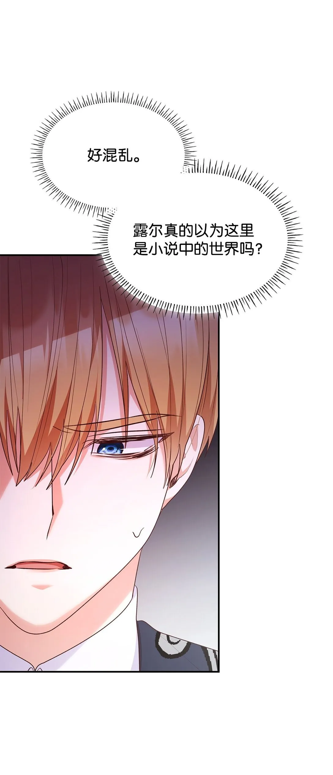 68 吐露 第12页