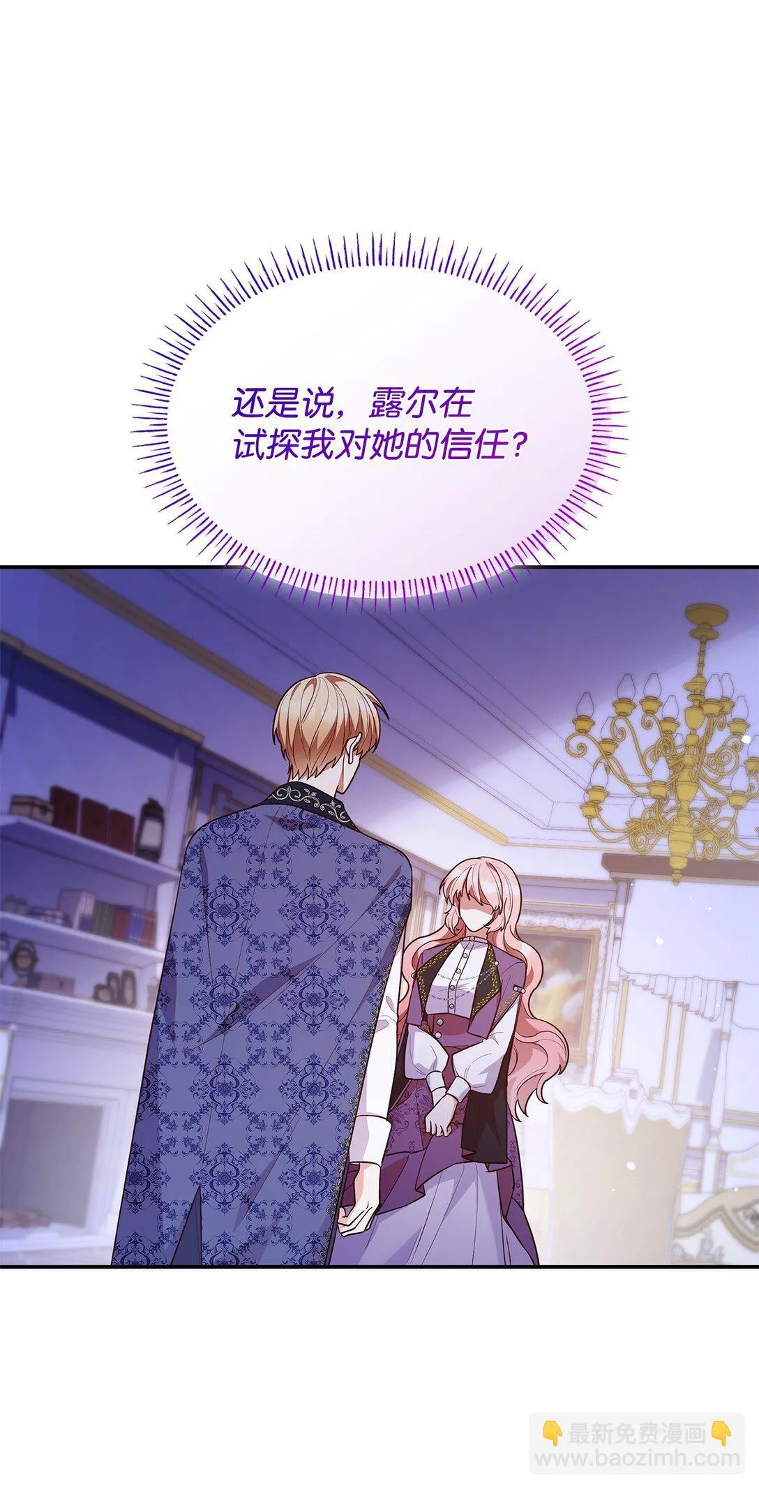 68 吐露 第13页