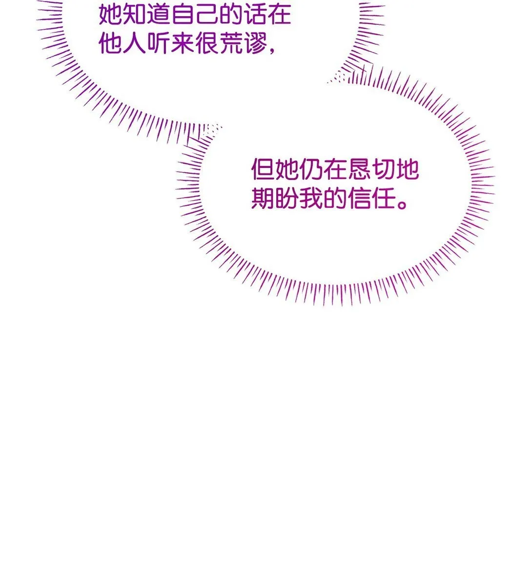 68 吐露 第16页