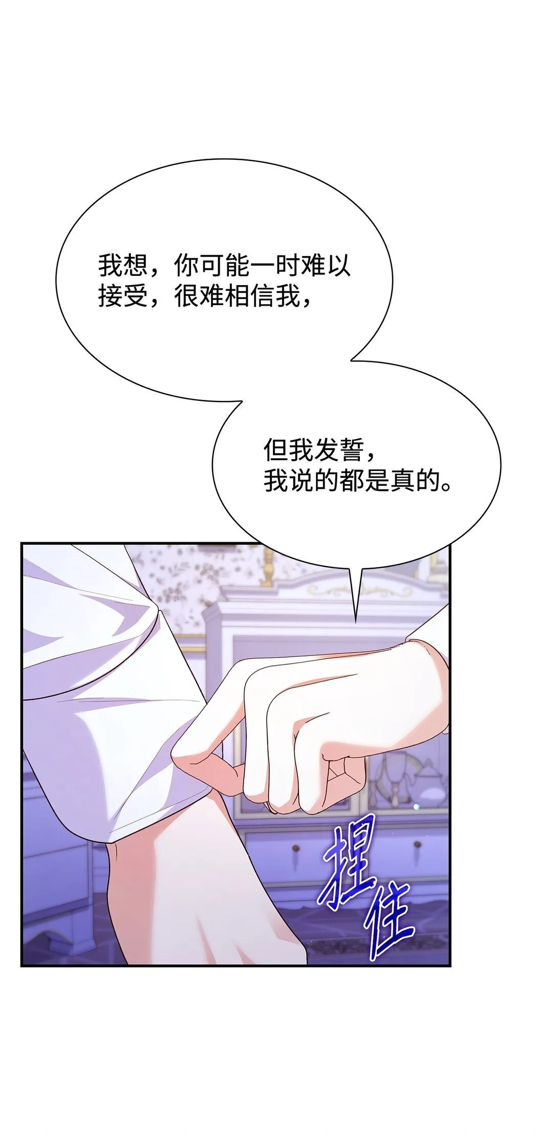 68 吐露 第18页