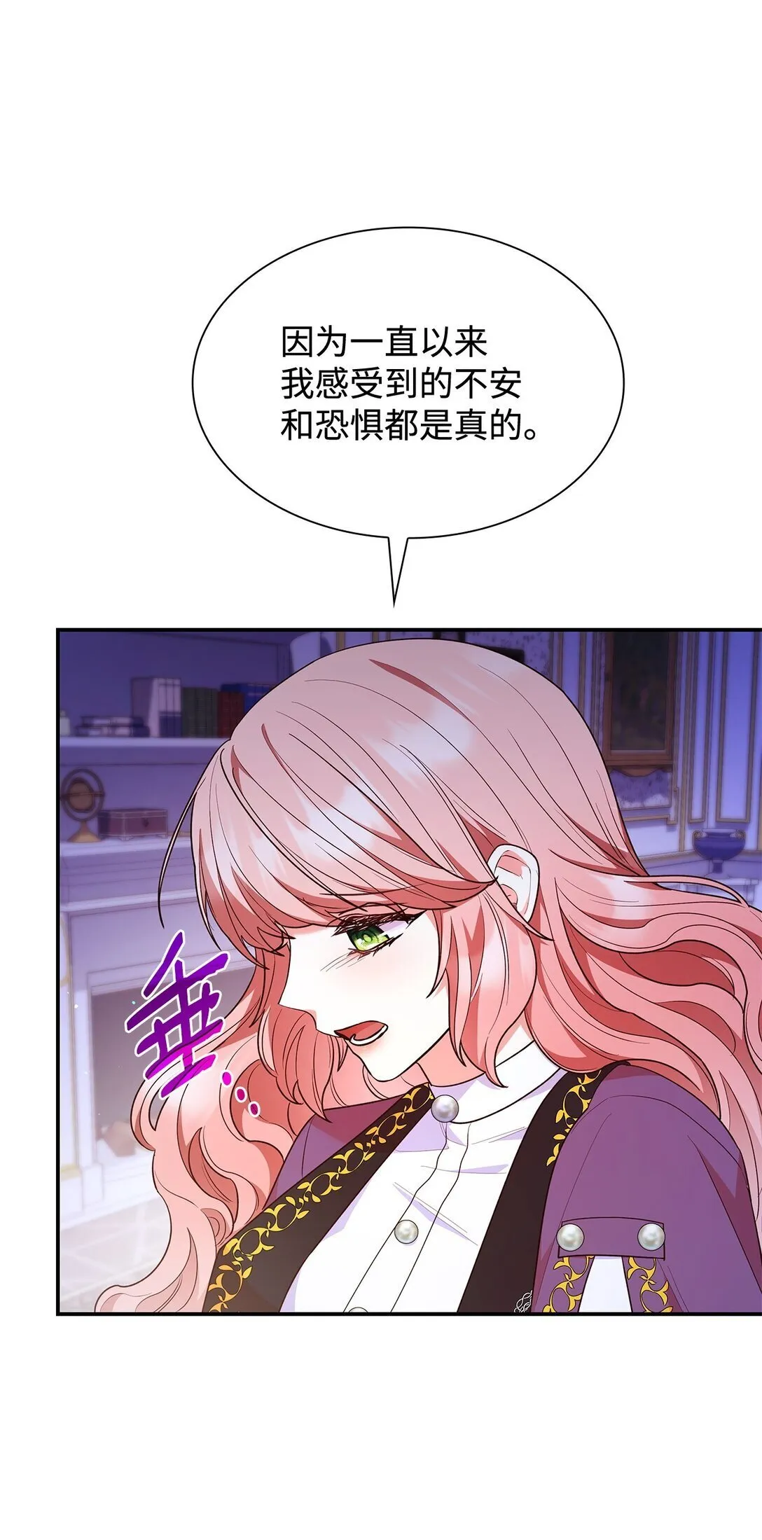 68 吐露 第19页