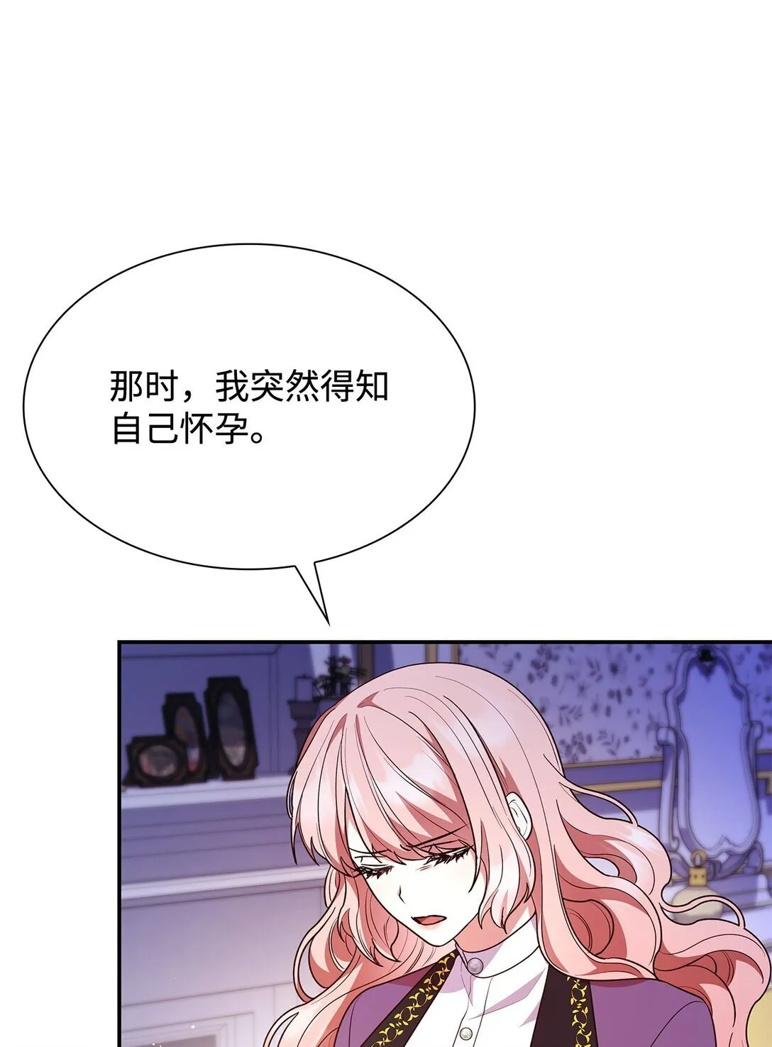 68 吐露 第21页
